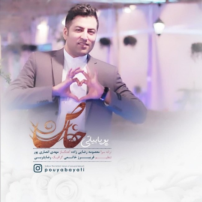 دانلود آهنگ خاص دانلود آهنگ خاص